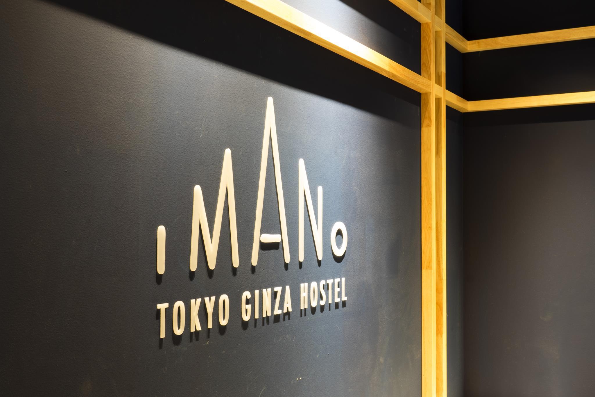 Imano Ginza 旅馆