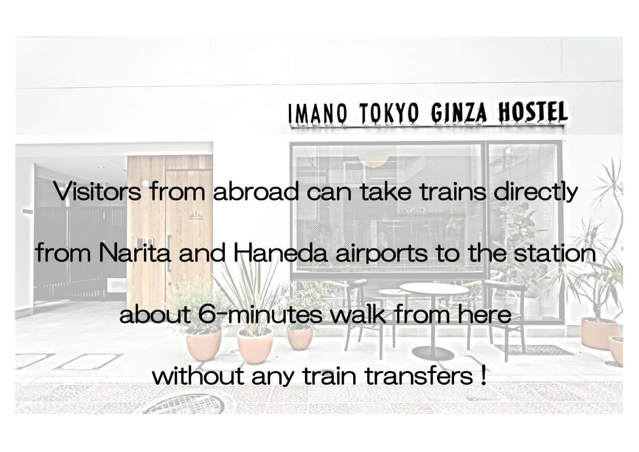 Imano Ginza 东京